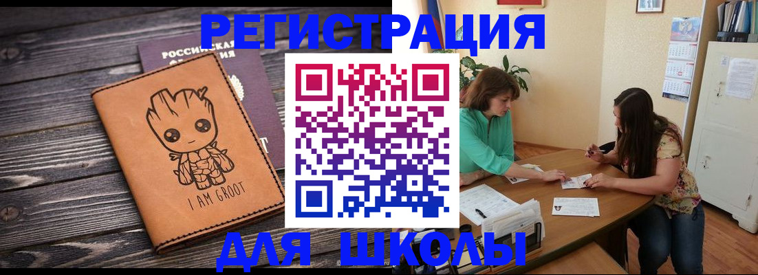 прописка в Усмани